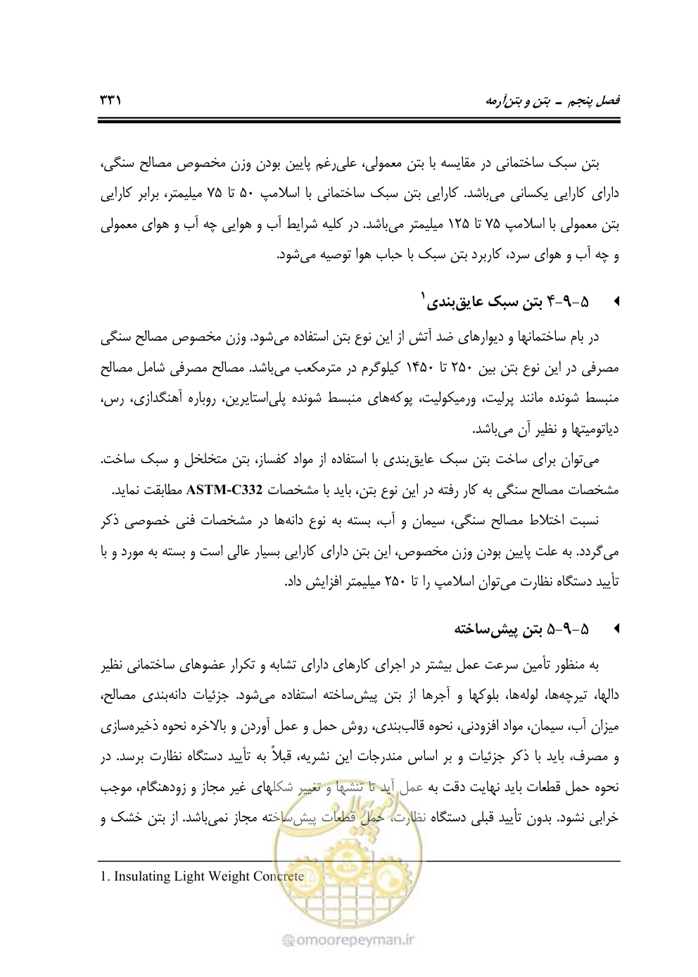 صفحه 337 از 808