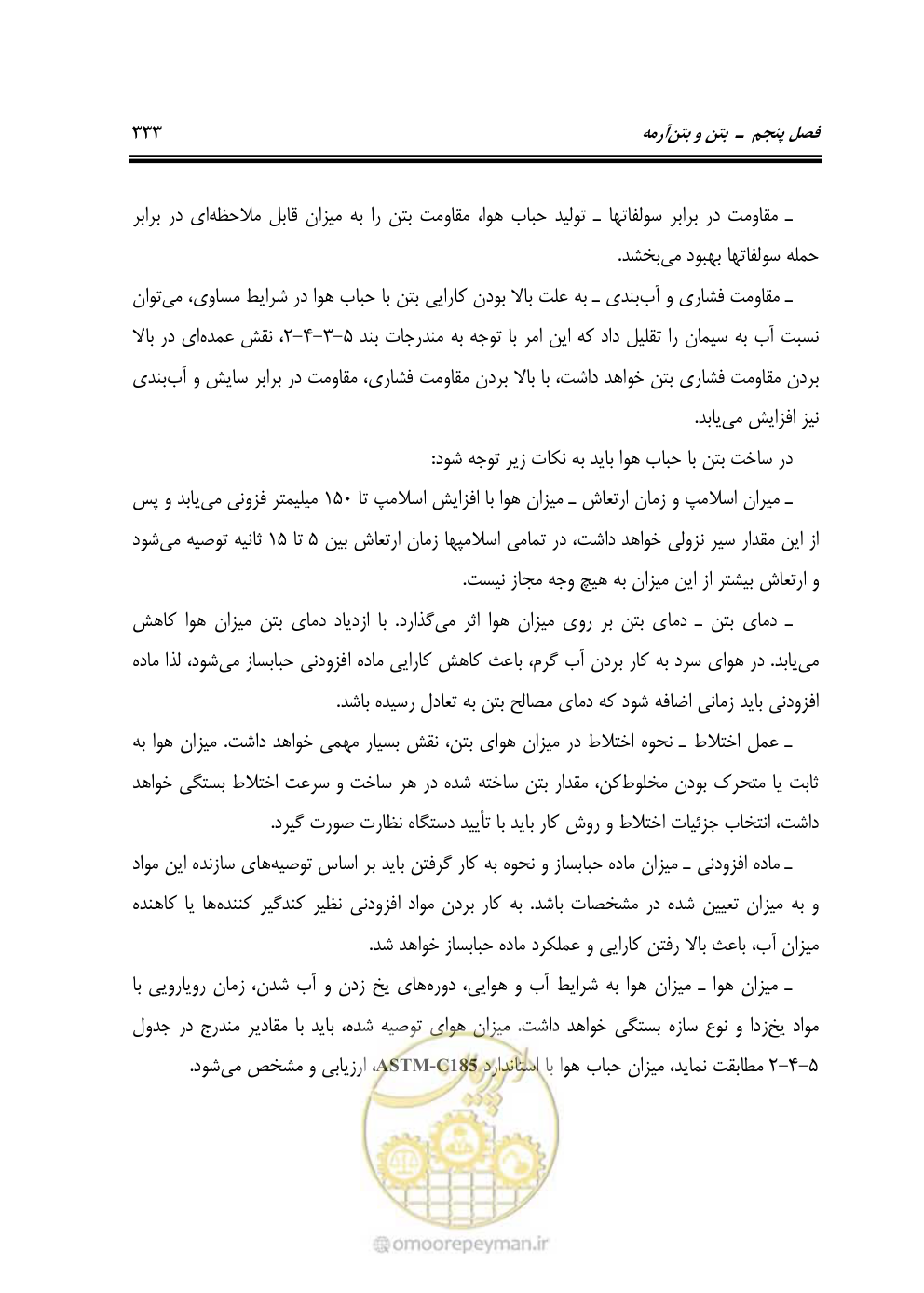 صفحه 339 از 808