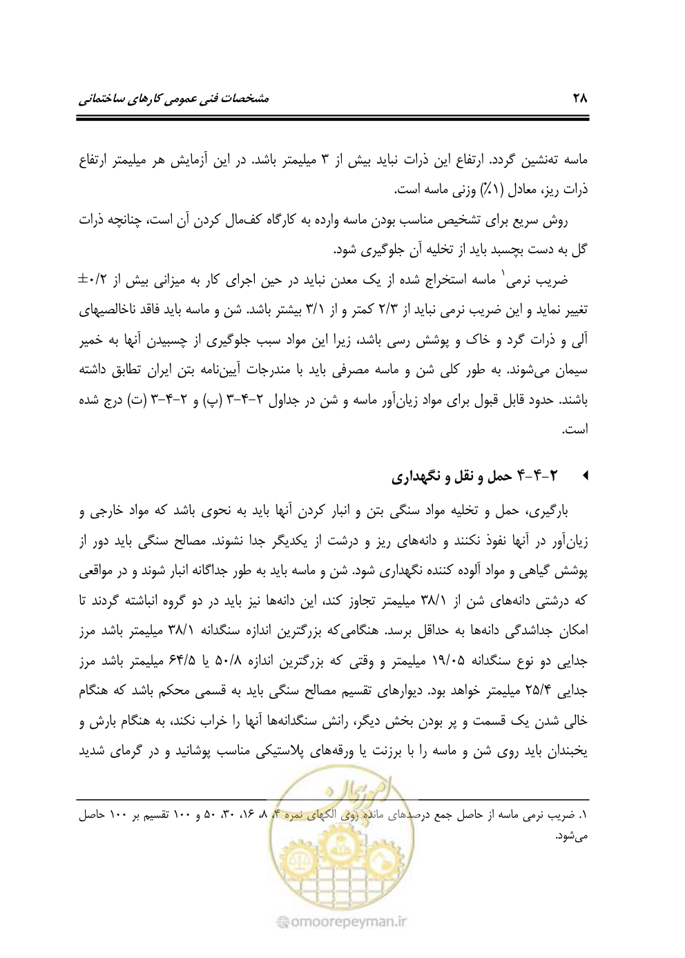 صفحه 34 از 808