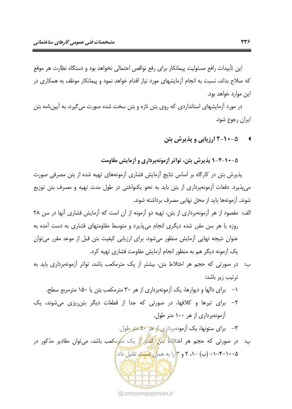 صفحه 342 از 808