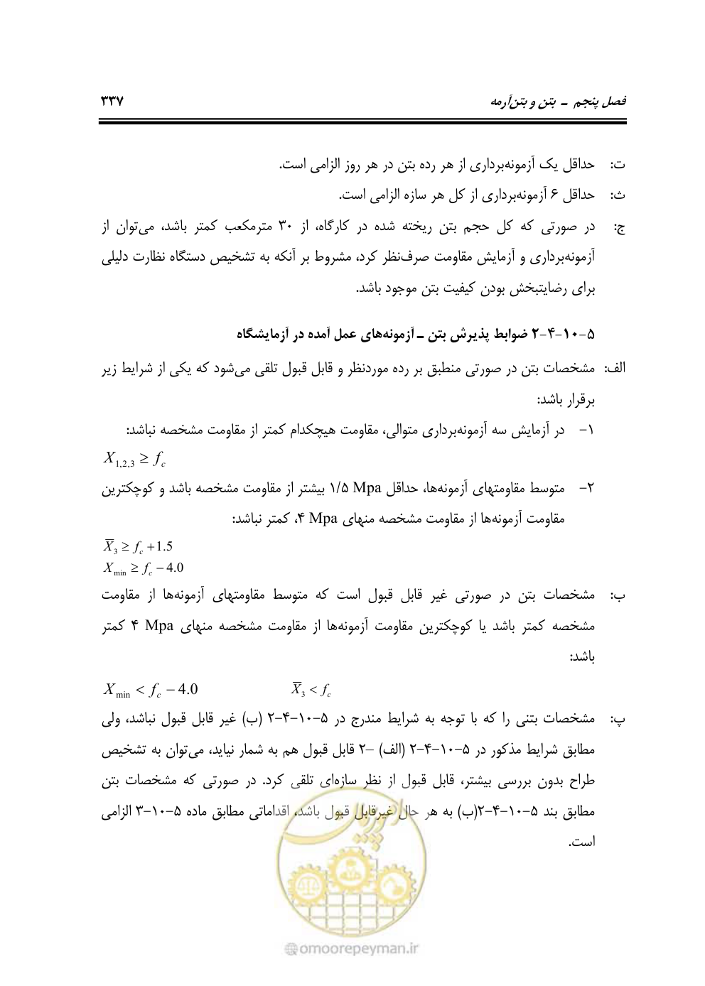 صفحه 343 از 808