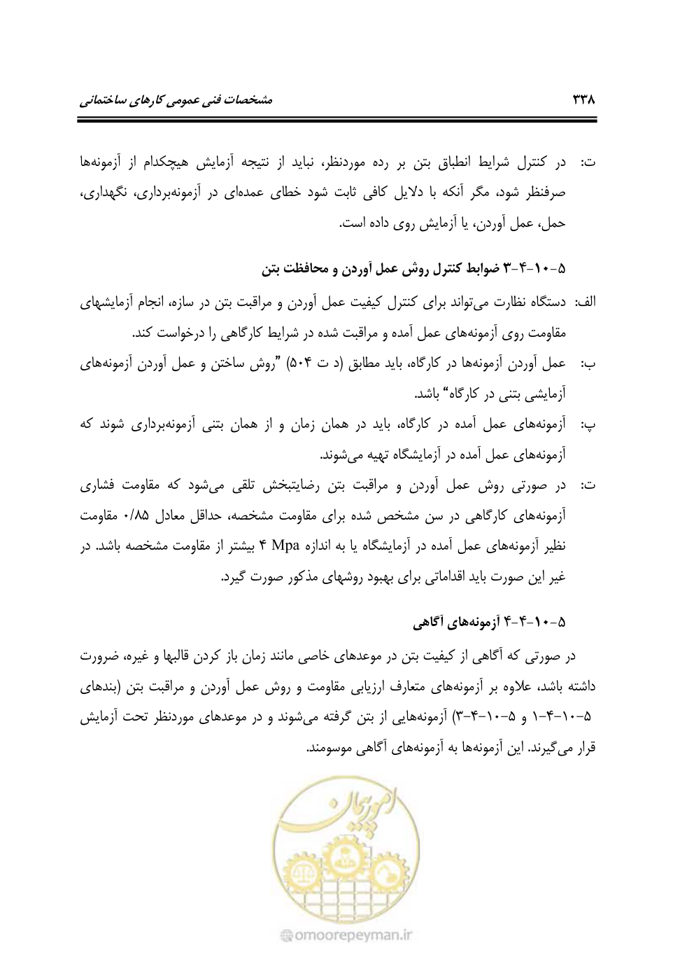 صفحه 344 از 808