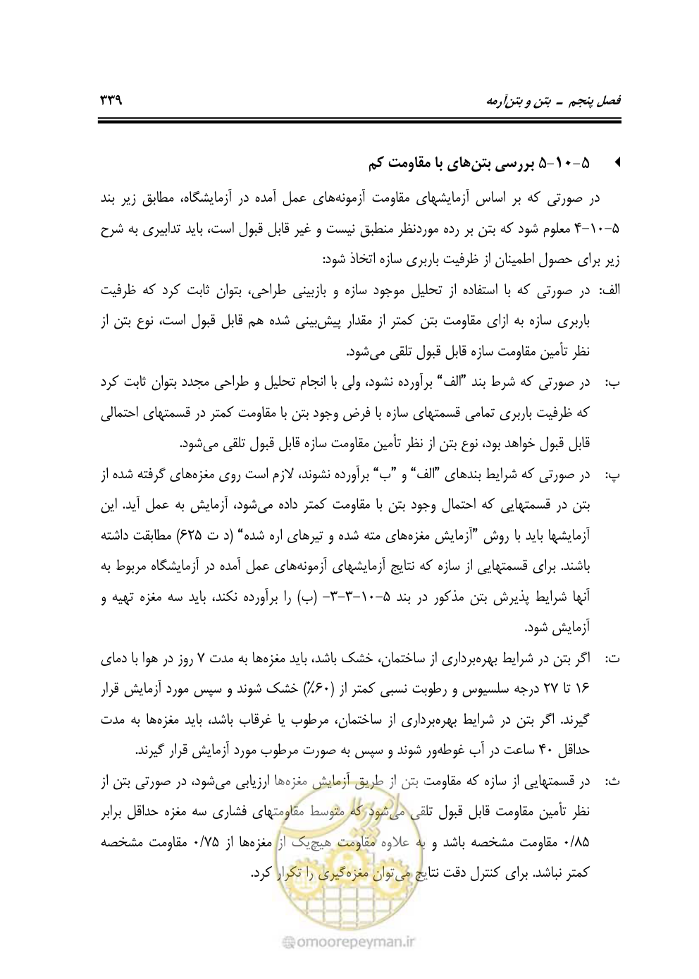 صفحه 345 از 808