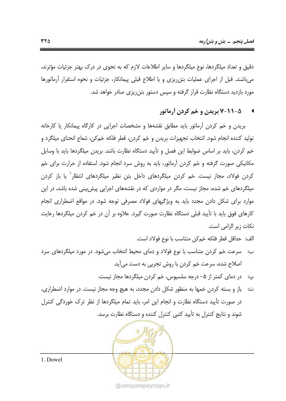 صفحه 351 از 808