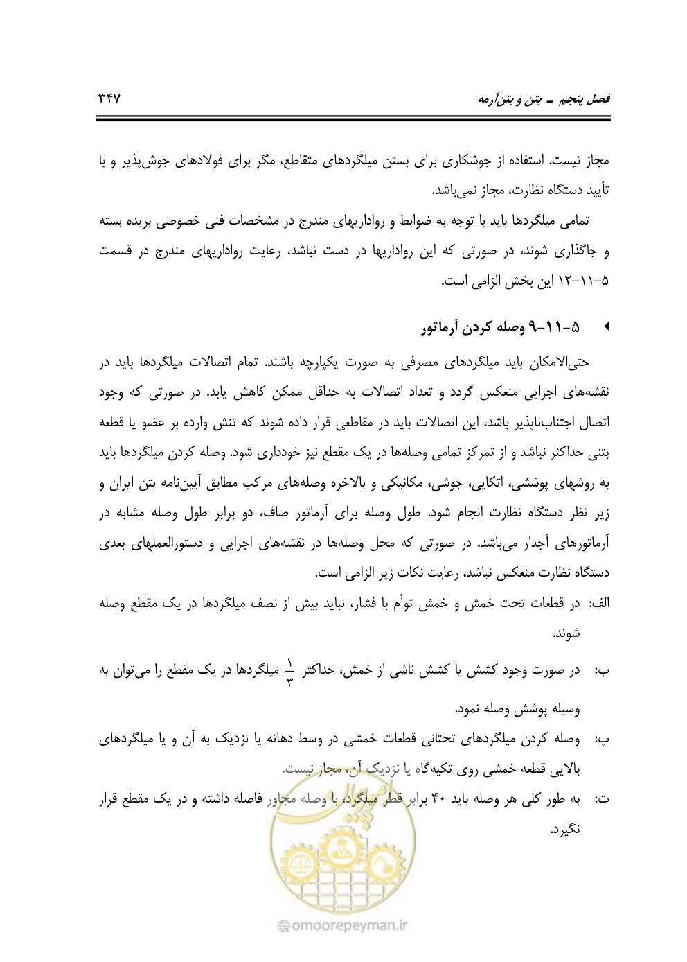 صفحه 353 از 808
