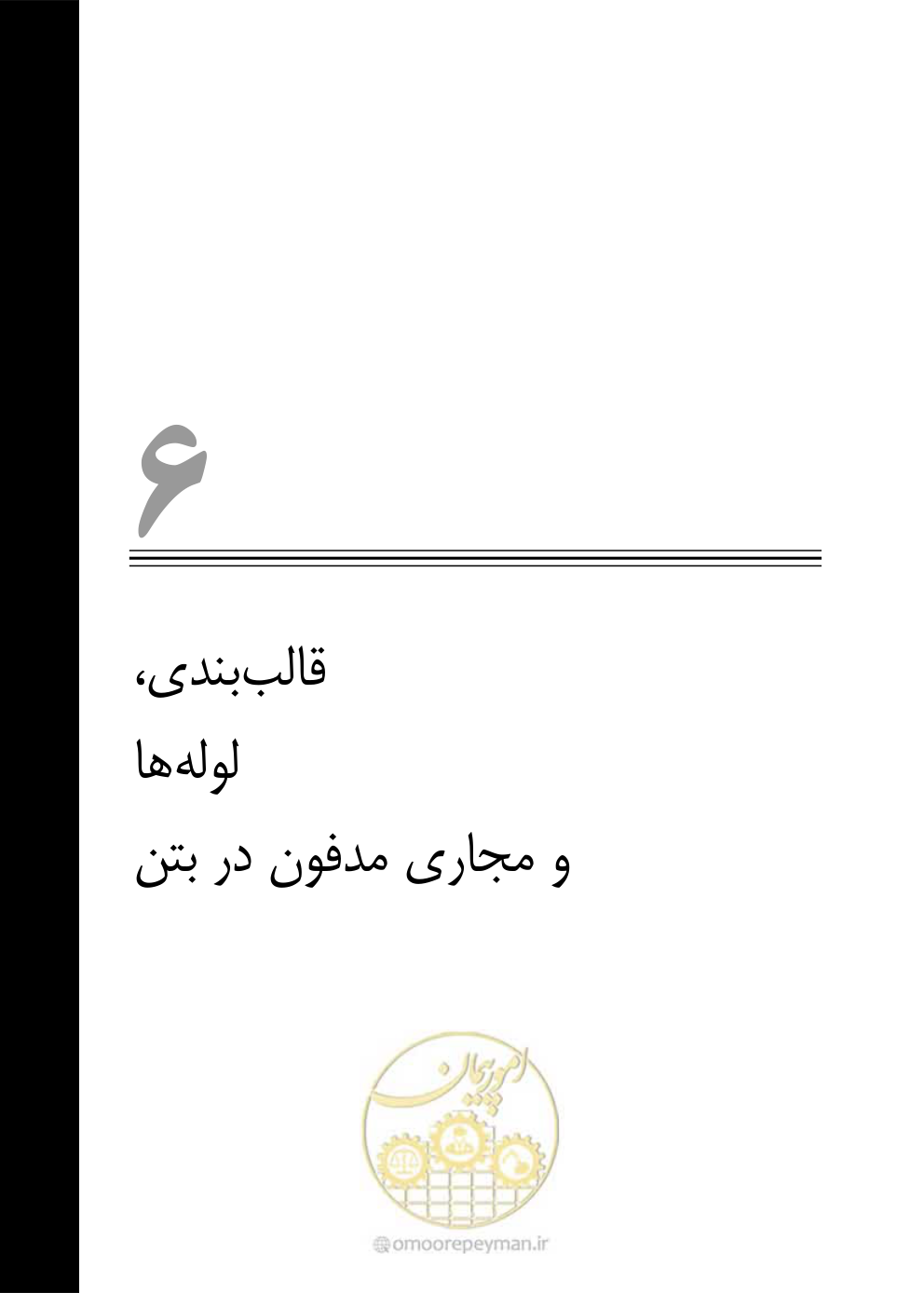 صفحه 359 از 808