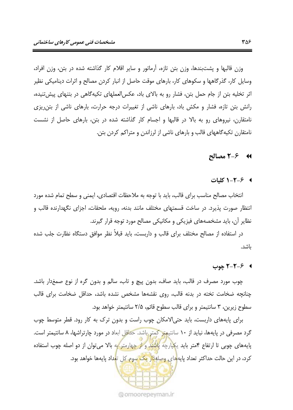 صفحه 362 از 808