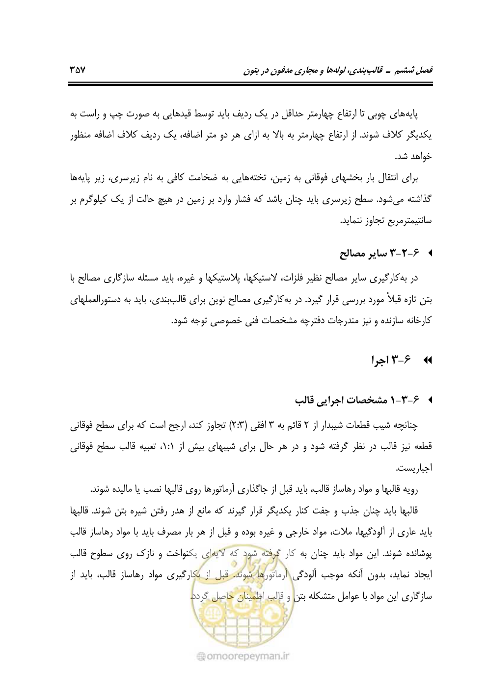 صفحه 363 از 808