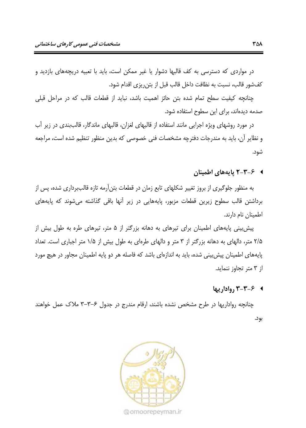 صفحه 364 از 808