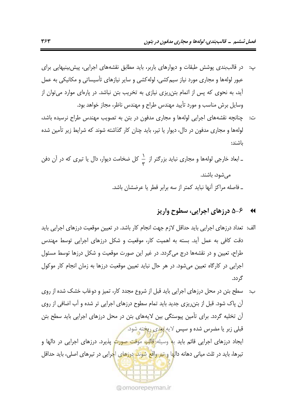 صفحه 369 از 808