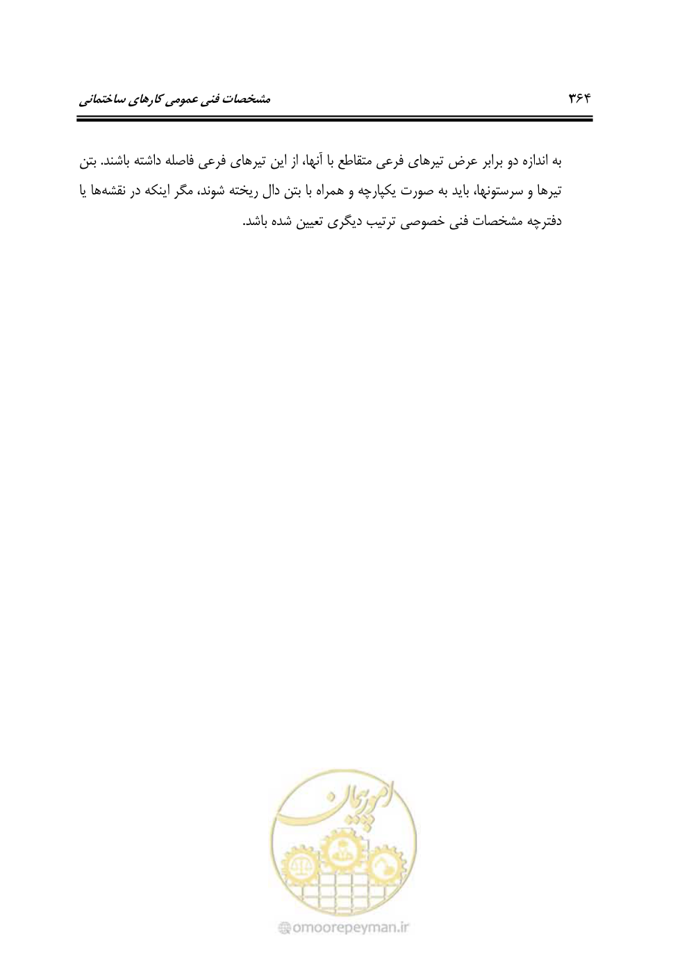 صفحه 370 از 808