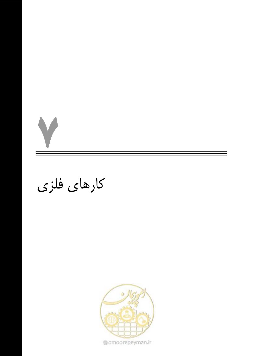 صفحه 371 از 808