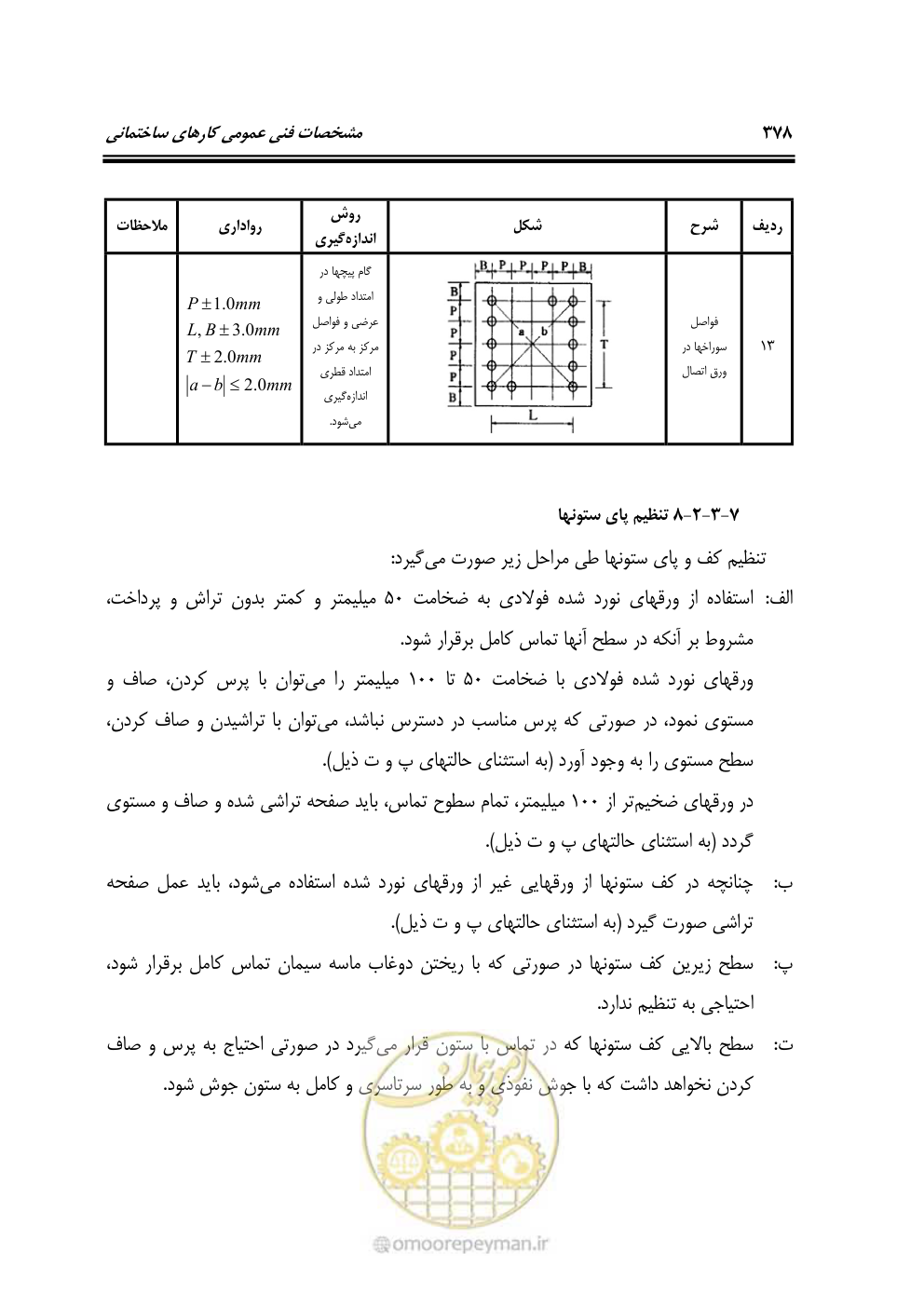 صفحه 384 از 808