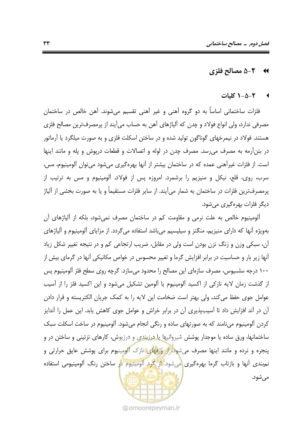 صفحه 39 از 808