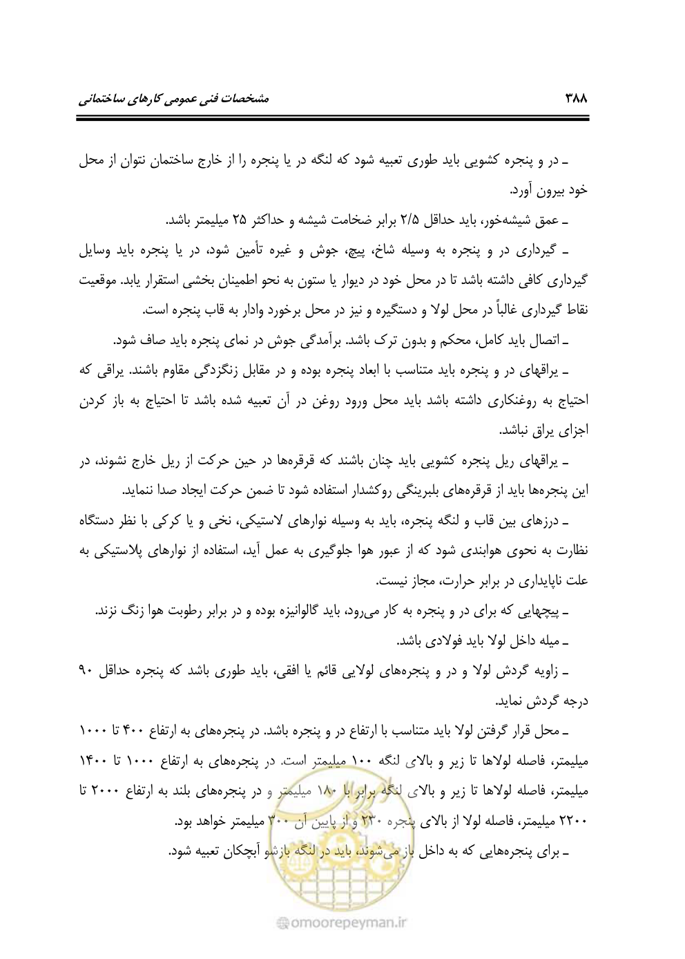صفحه 394 از 808