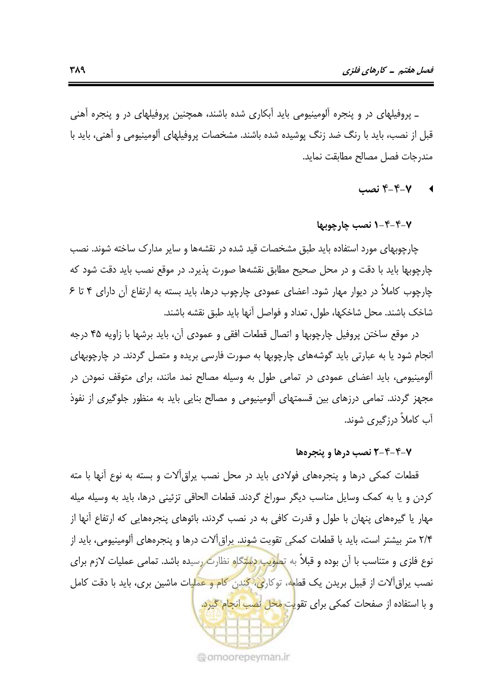 صفحه 395 از 808