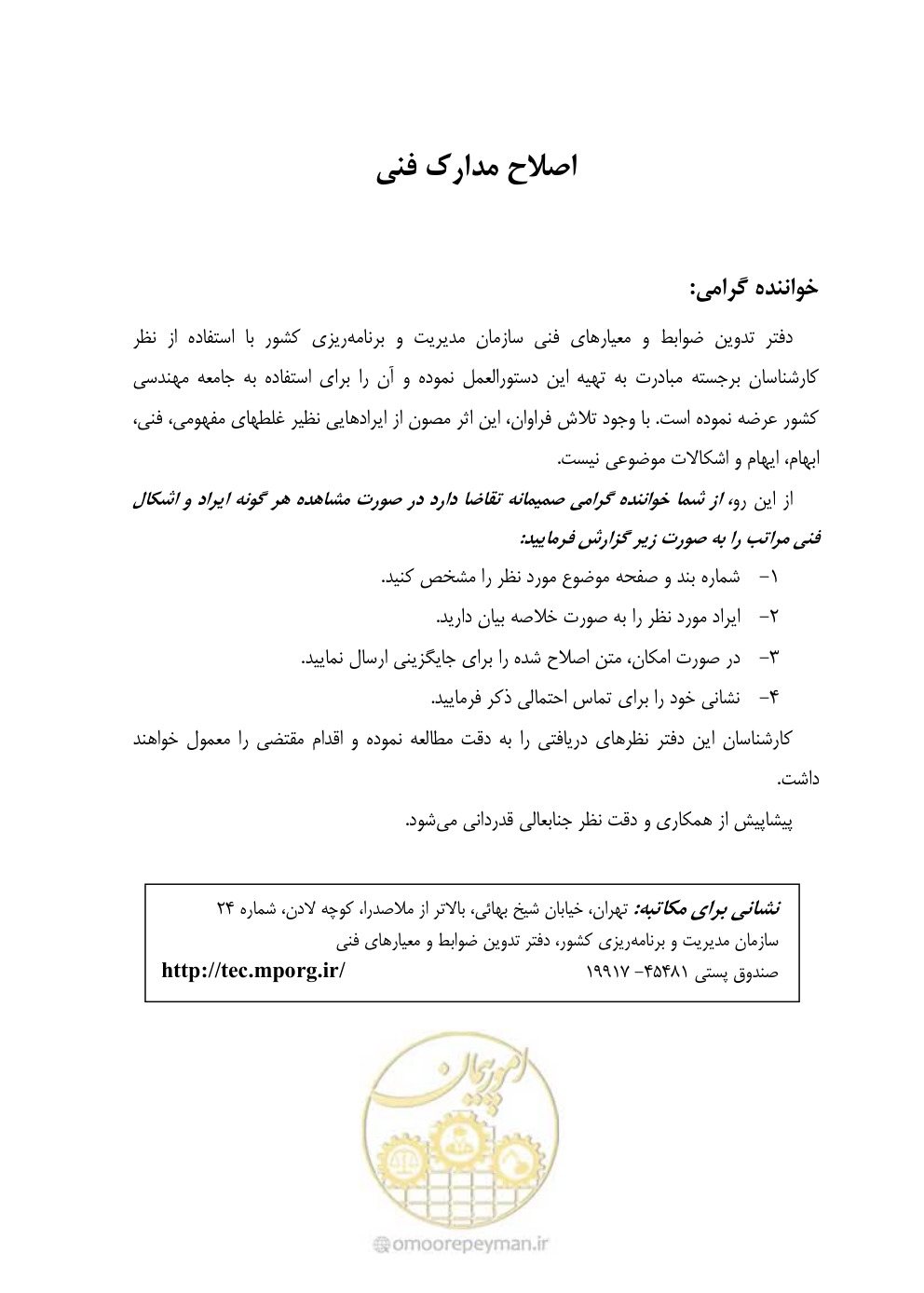 صفحه 4 از 808