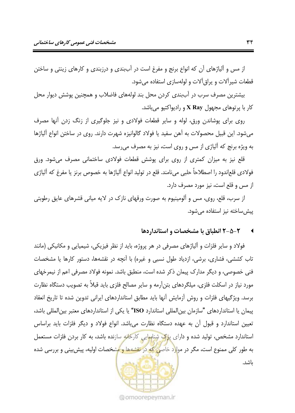 صفحه 40 از 808