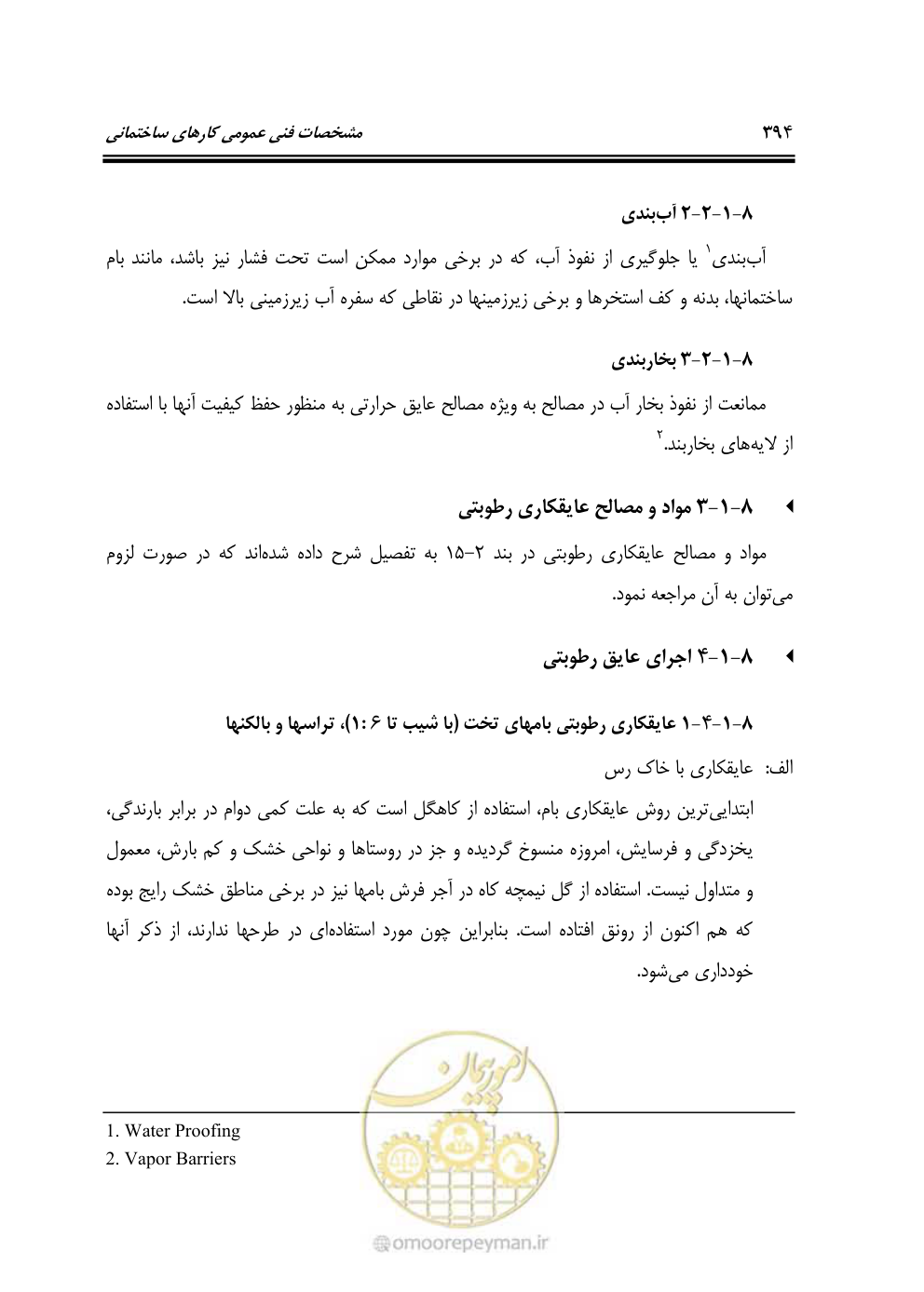 صفحه 400 از 808