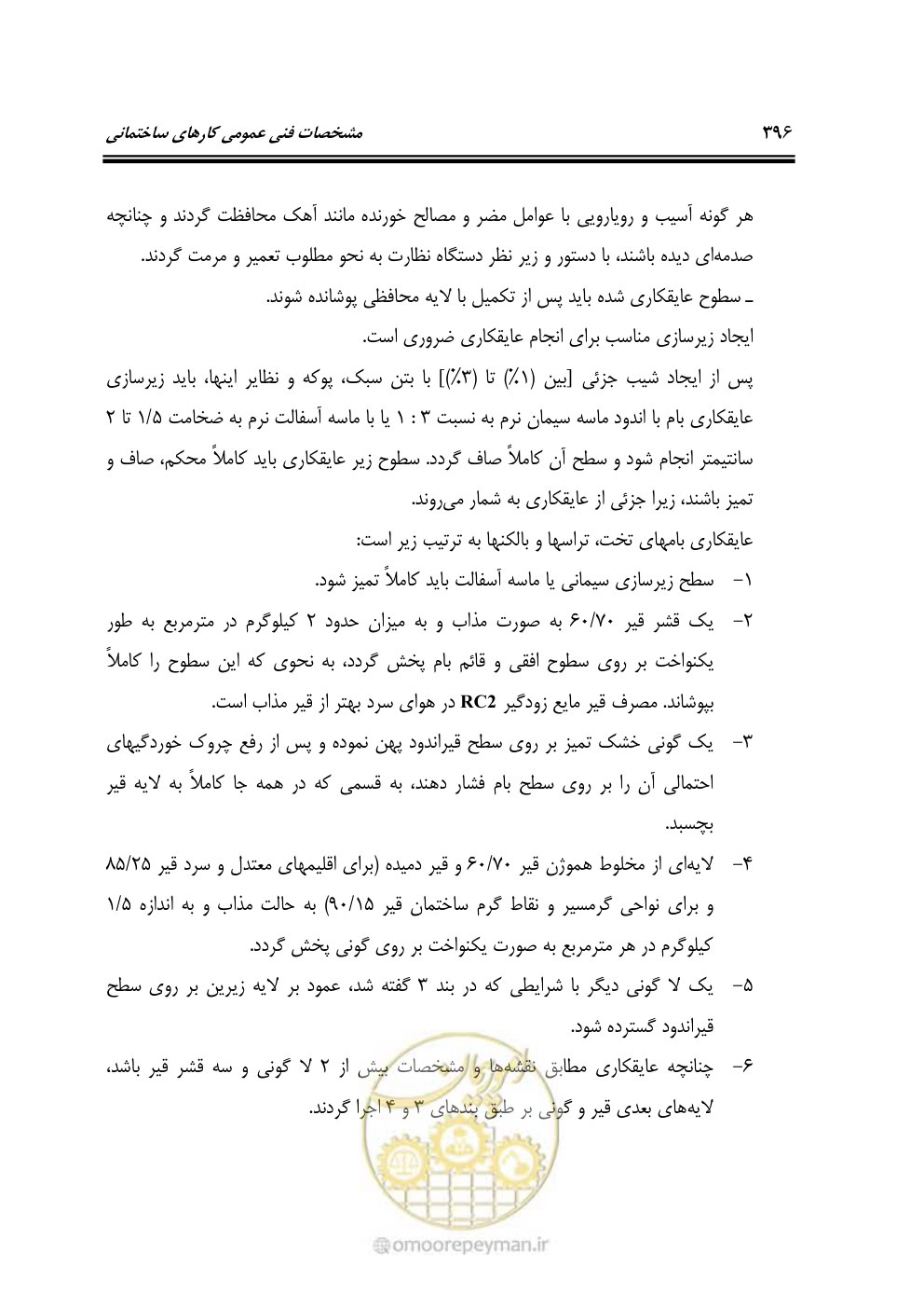 صفحه 402 از 808