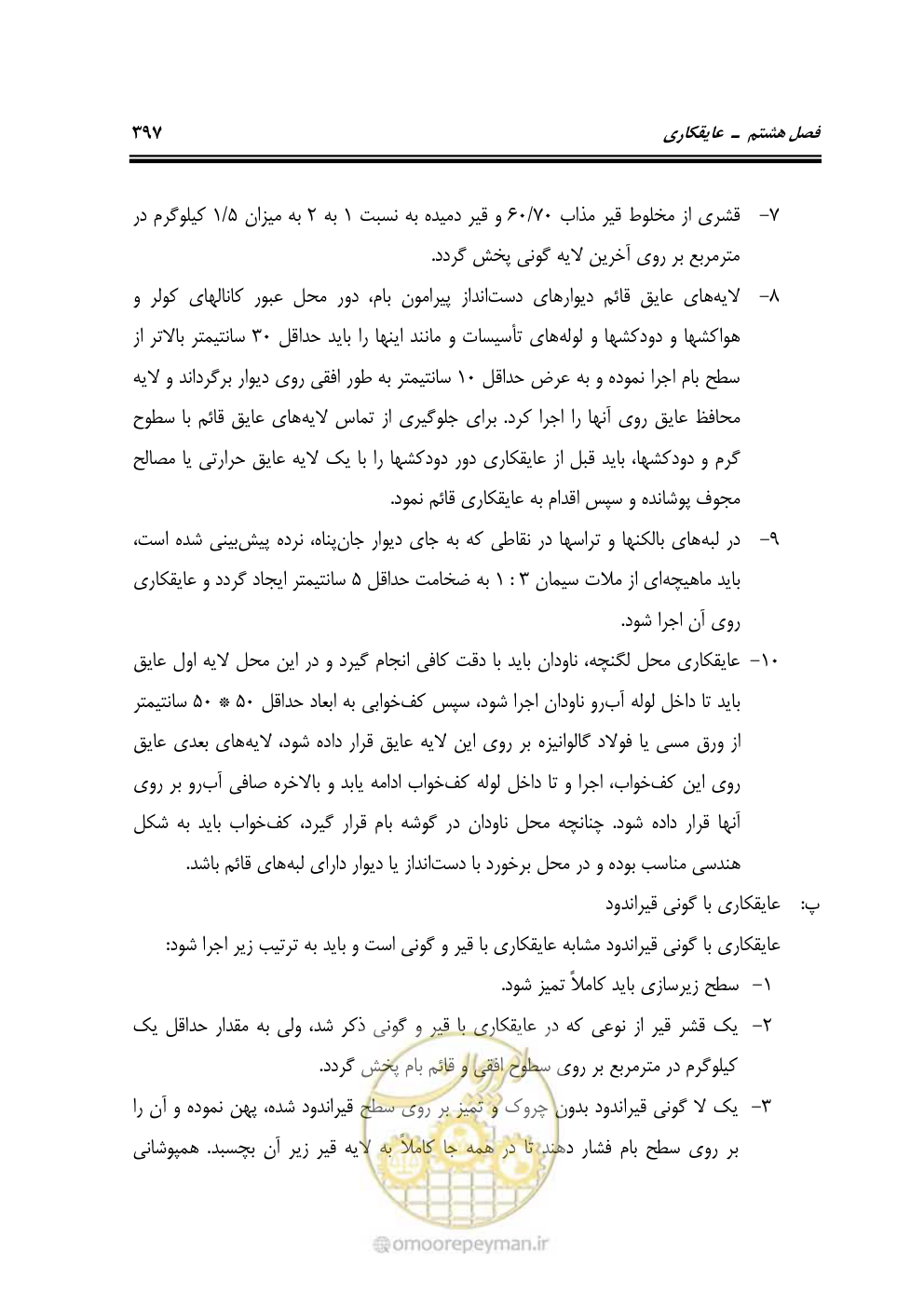 صفحه 403 از 808
