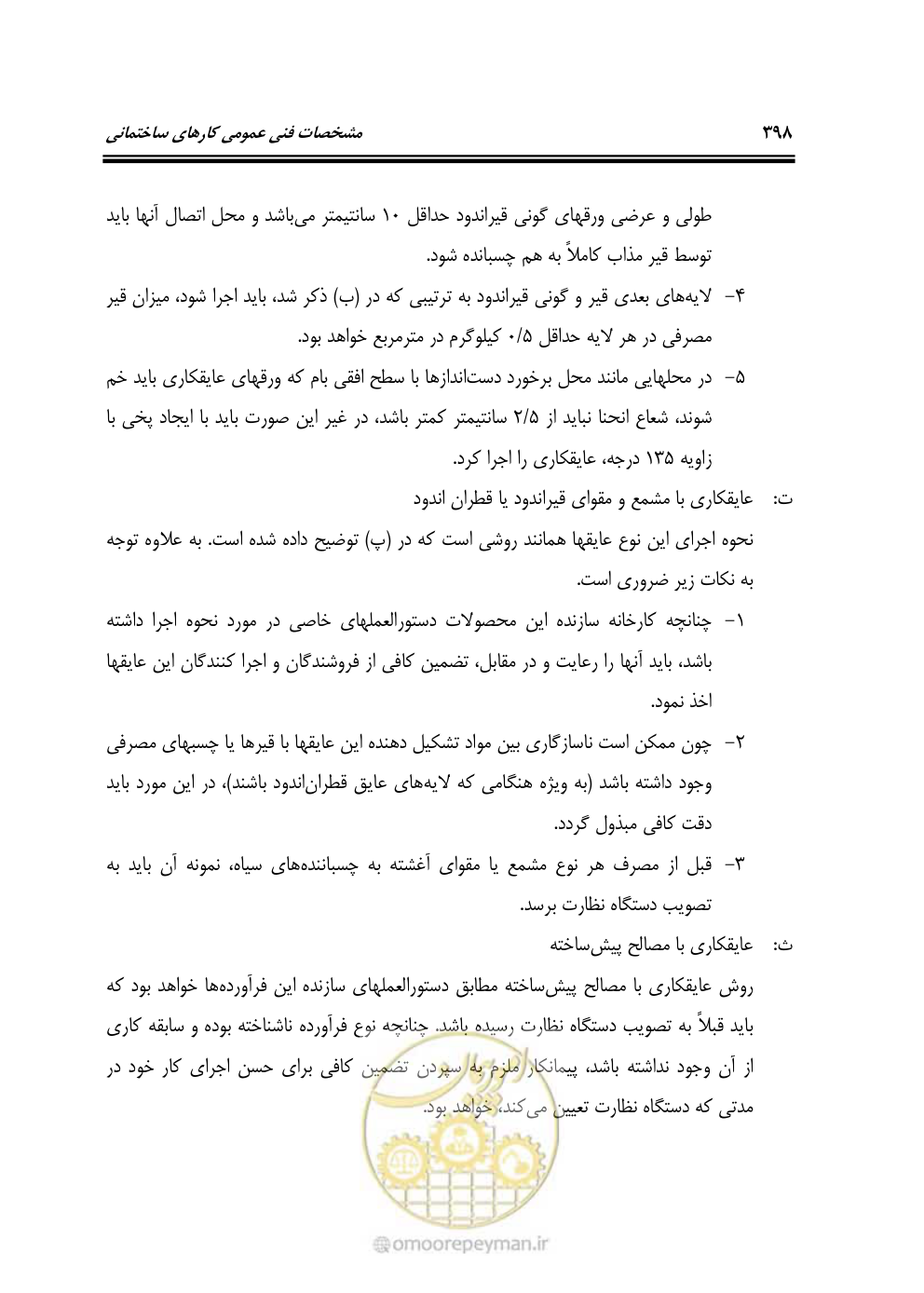 صفحه 404 از 808
