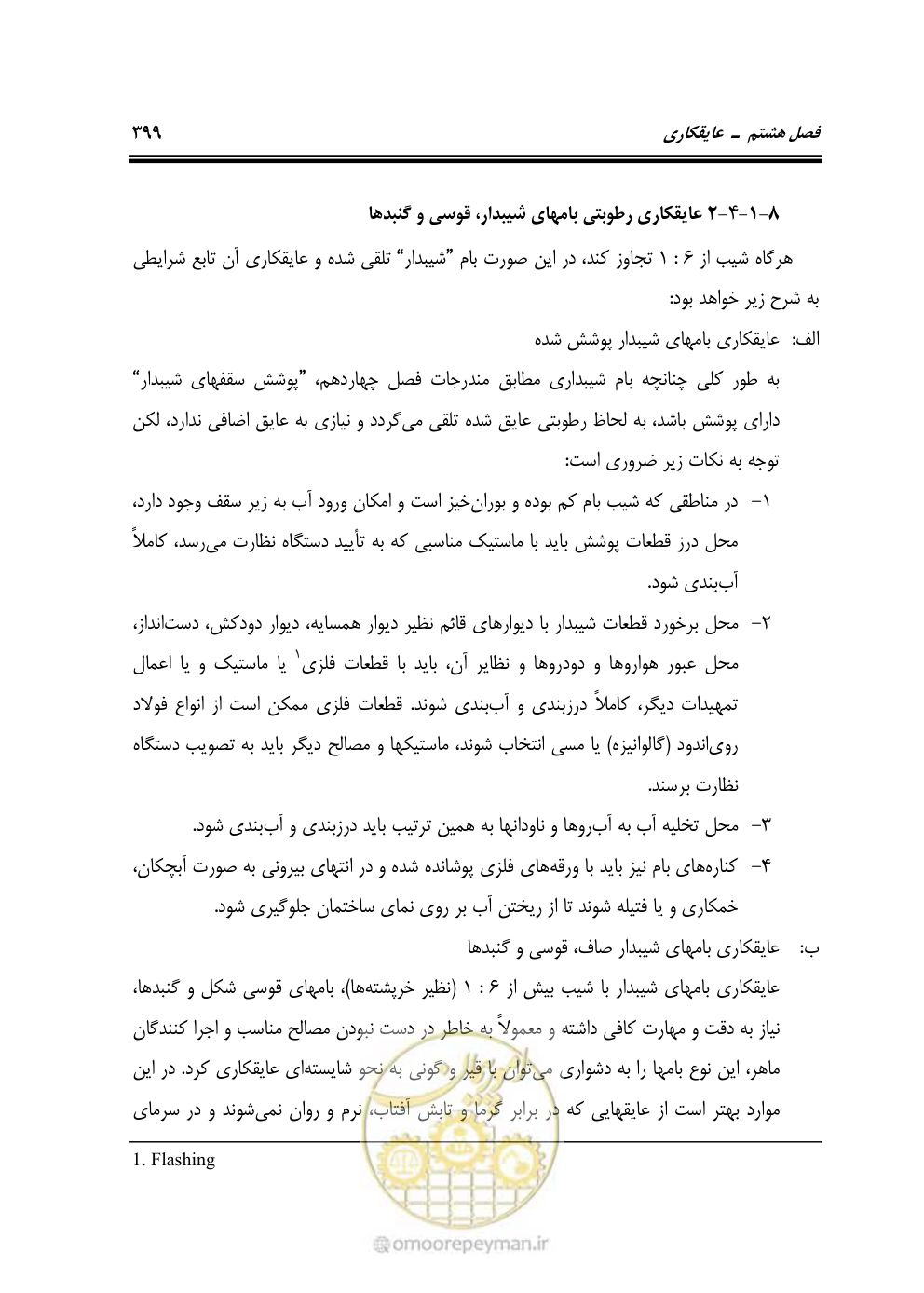 صفحه 405 از 808