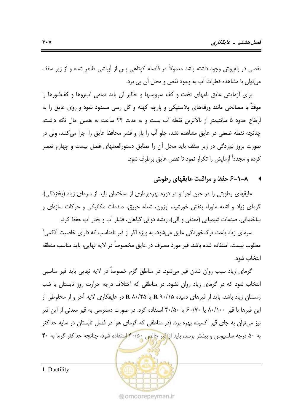 صفحه 413 از 808