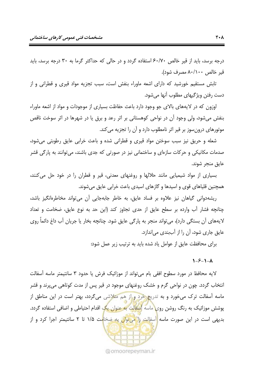 صفحه 414 از 808