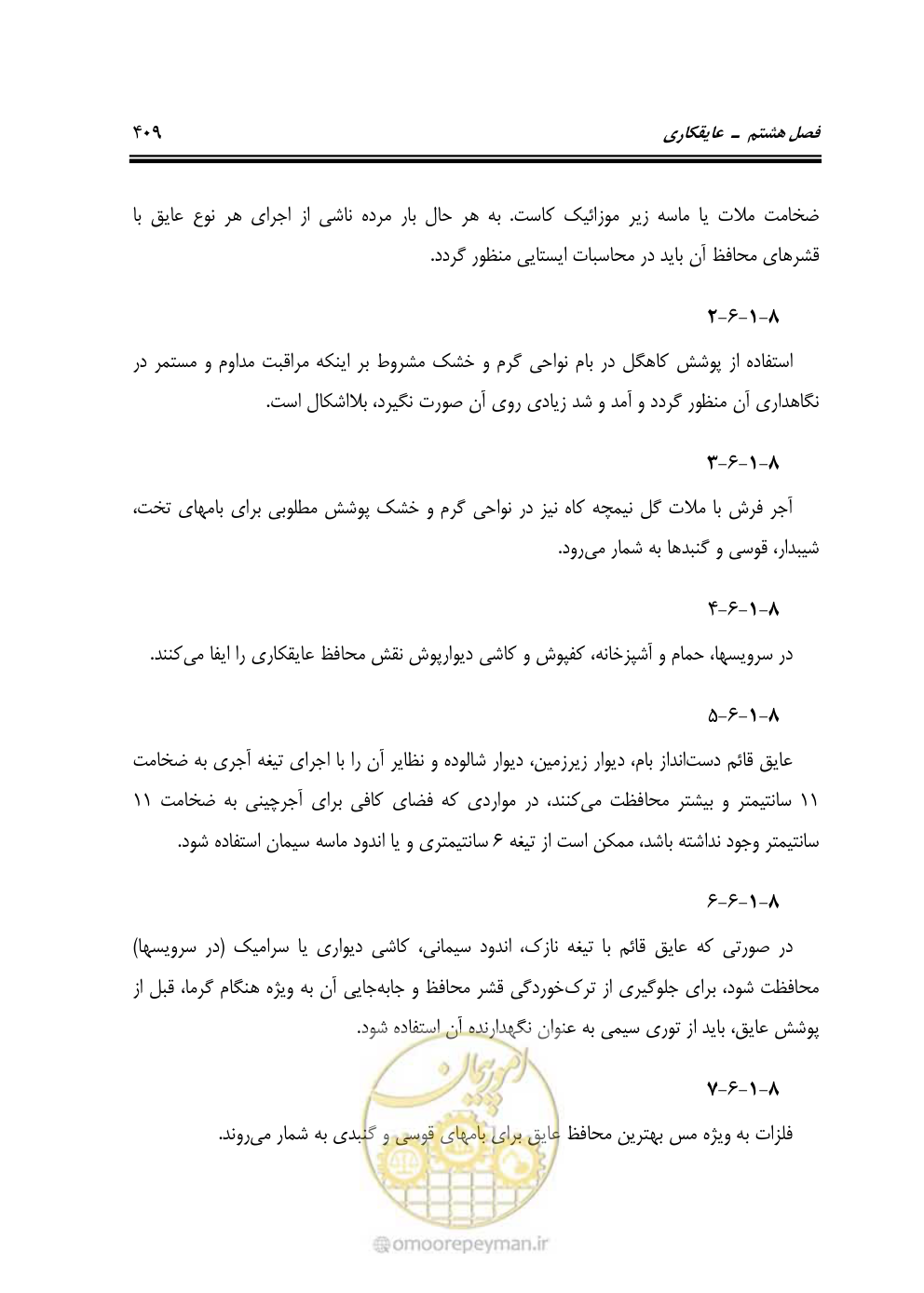 صفحه 415 از 808
