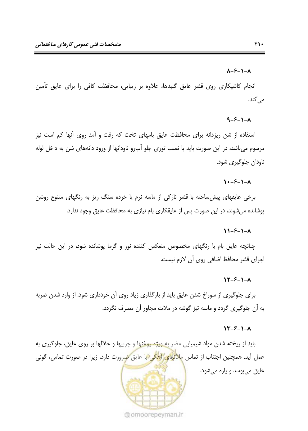 صفحه 416 از 808