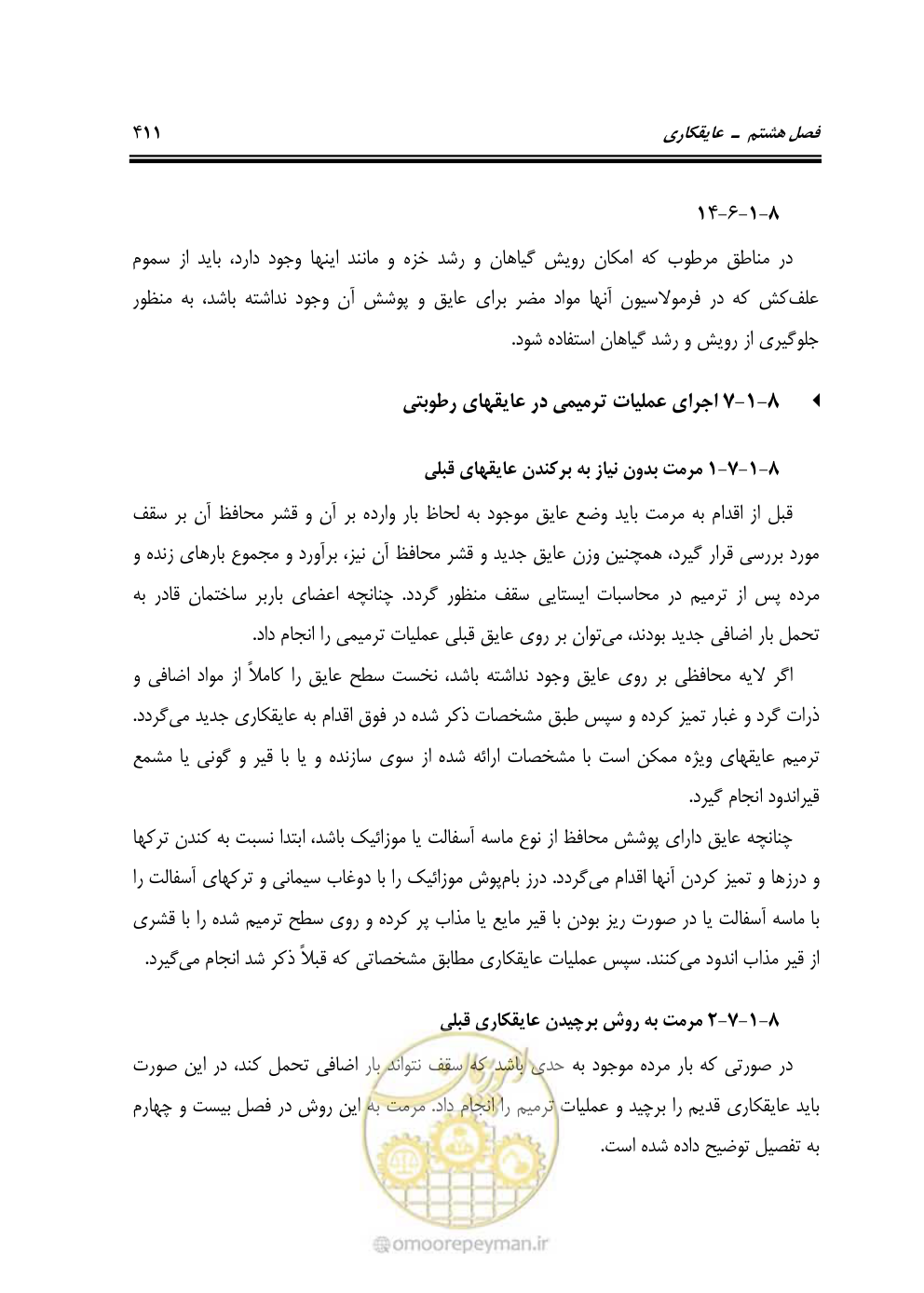 صفحه 417 از 808