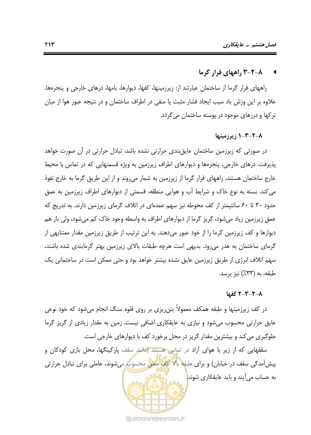 صفحه 419 از 808
