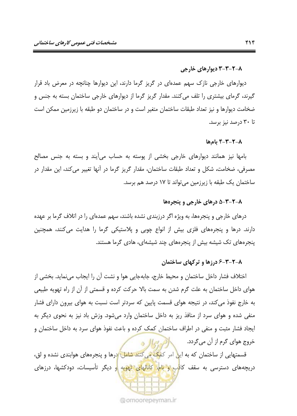 صفحه 420 از 808