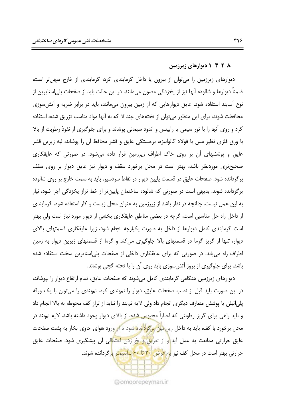 صفحه 422 از 808