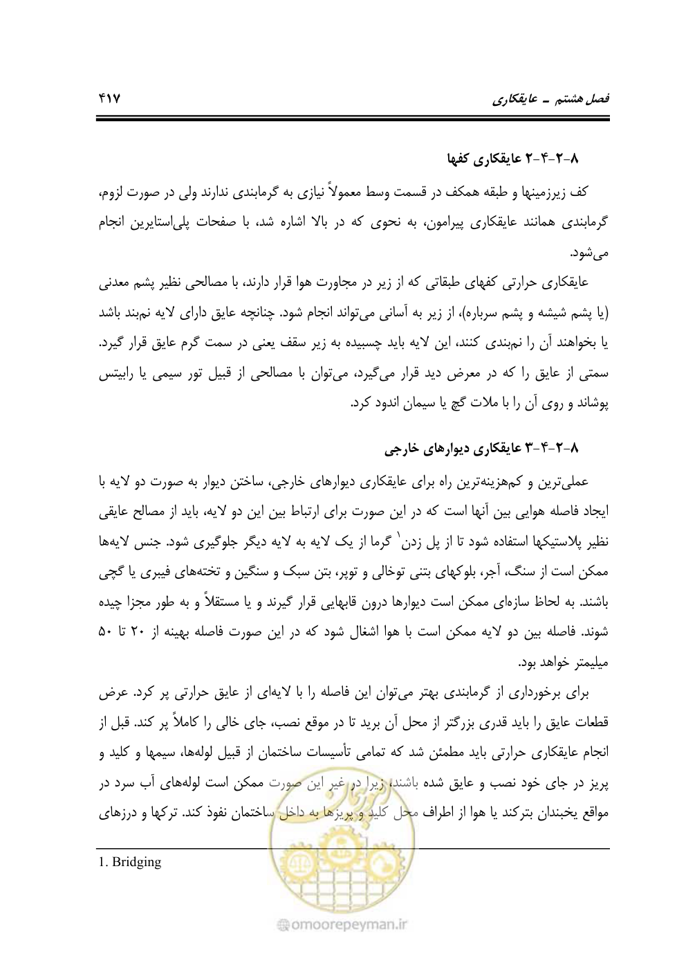 صفحه 423 از 808