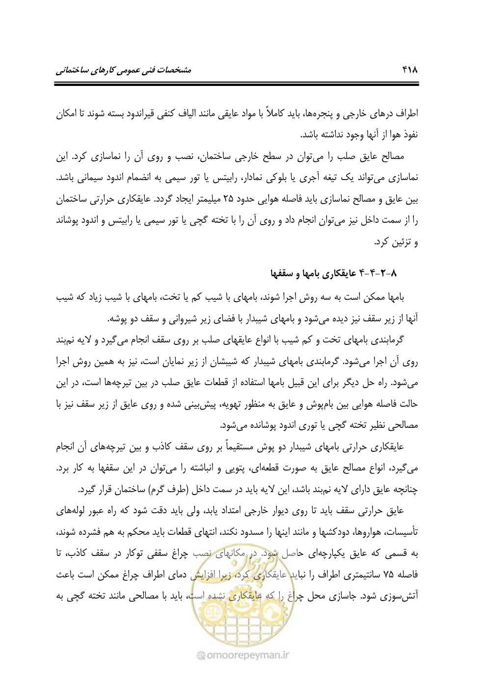 صفحه 424 از 808