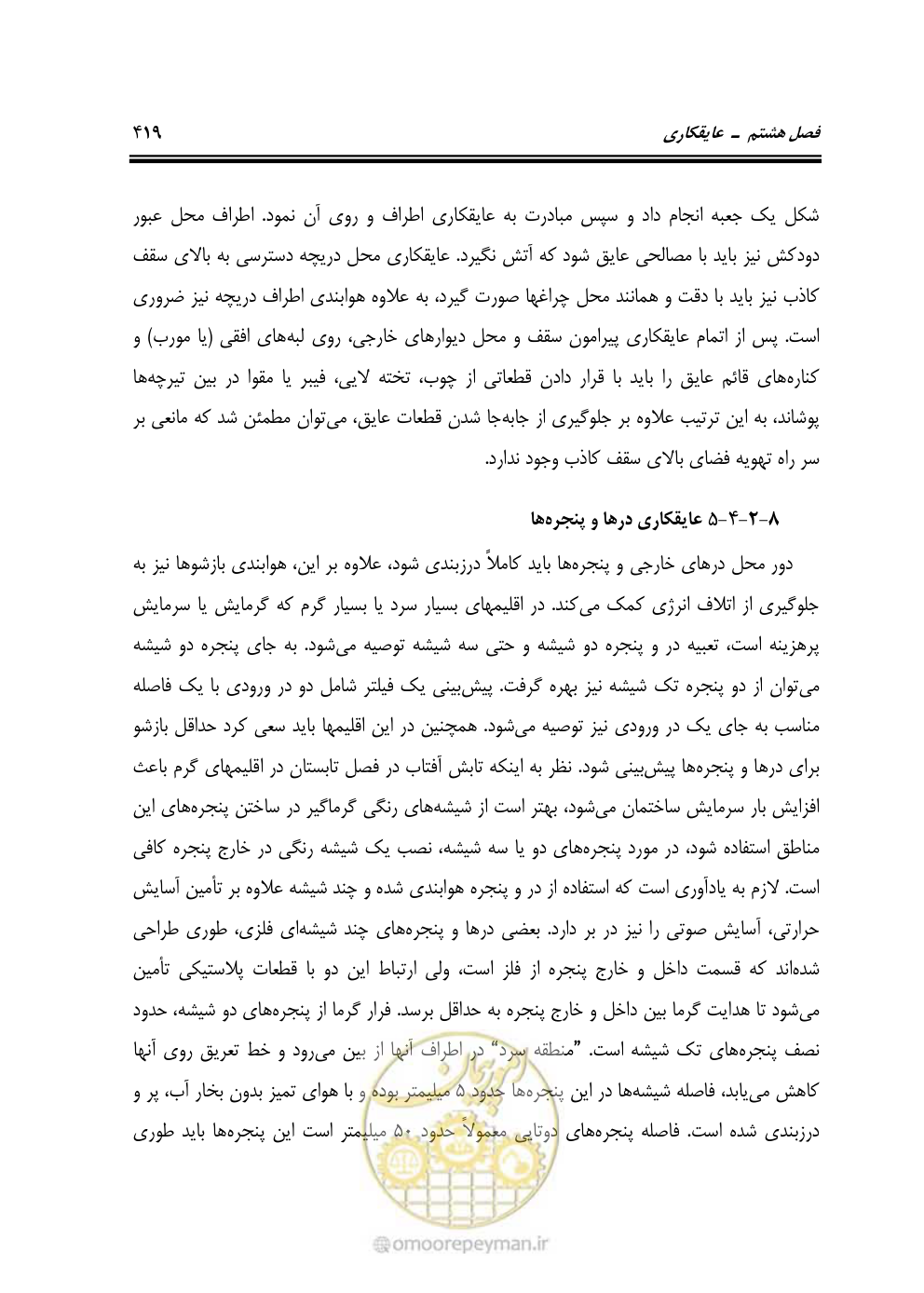 صفحه 425 از 808