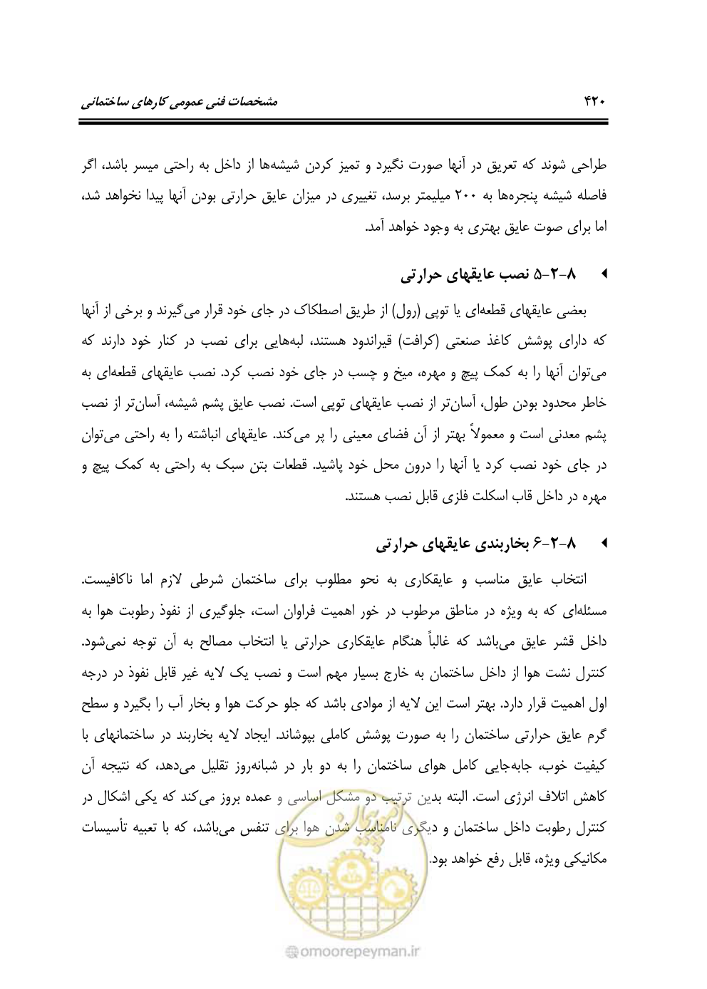 صفحه 426 از 808