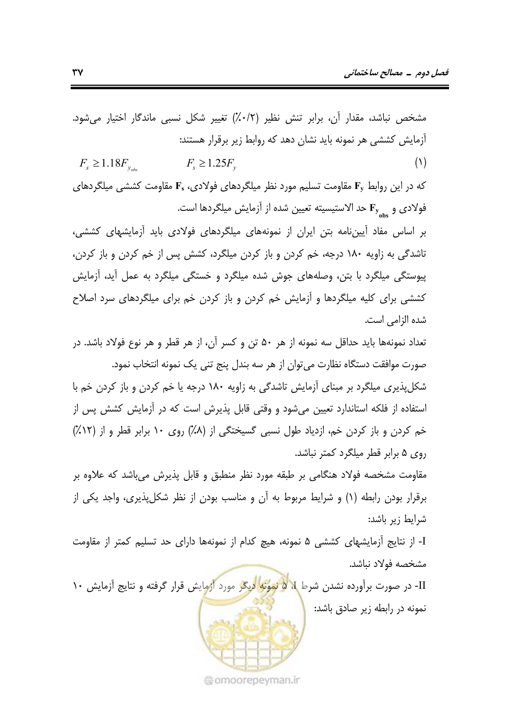 صفحه 43 از 808