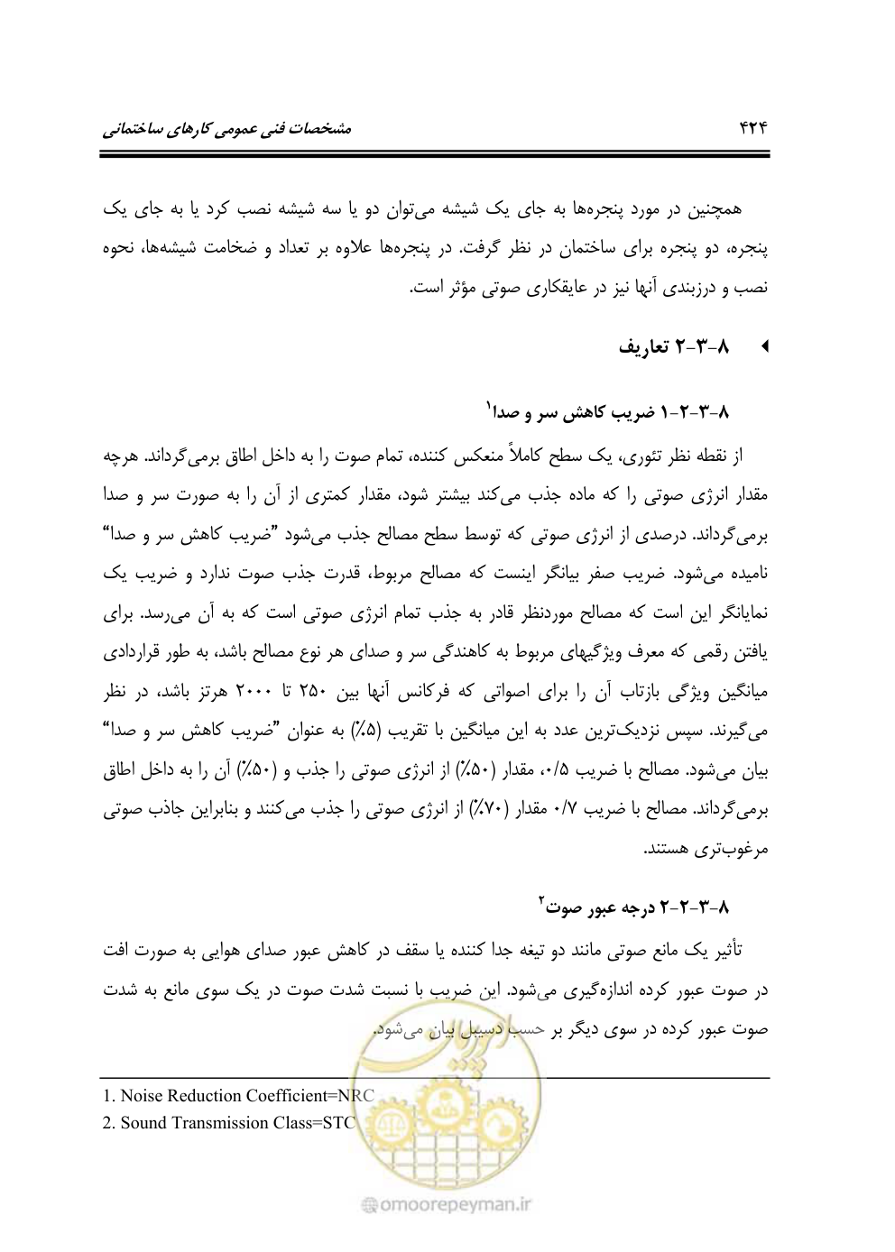 صفحه 430 از 808