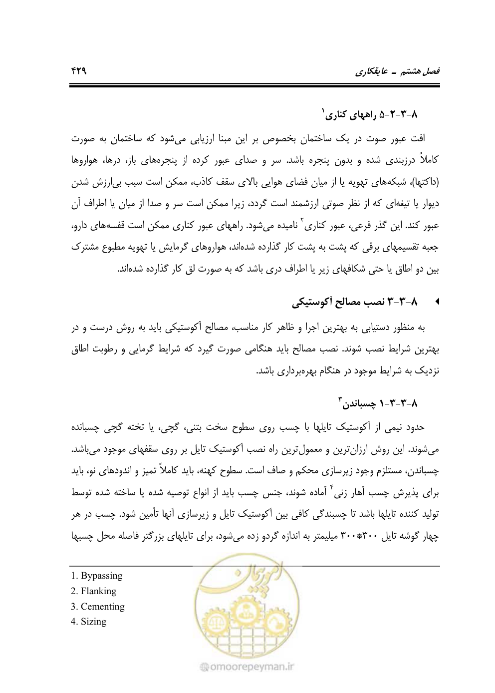 صفحه 435 از 808