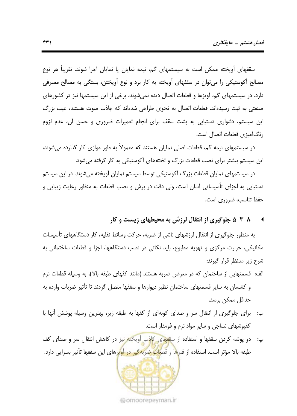 صفحه 437 از 808