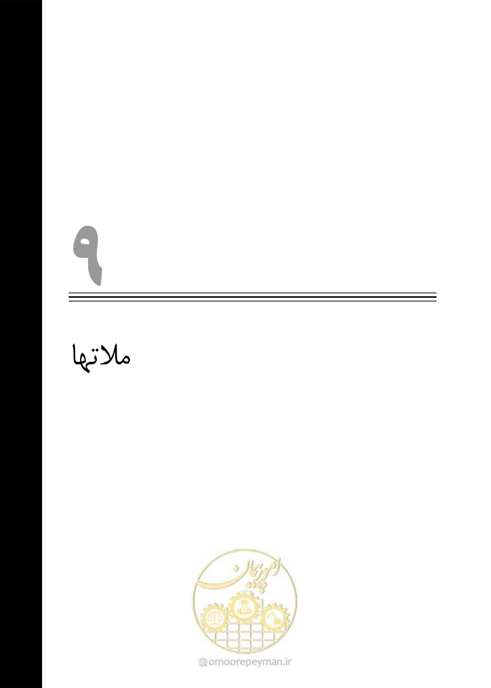 صفحه 439 از 808