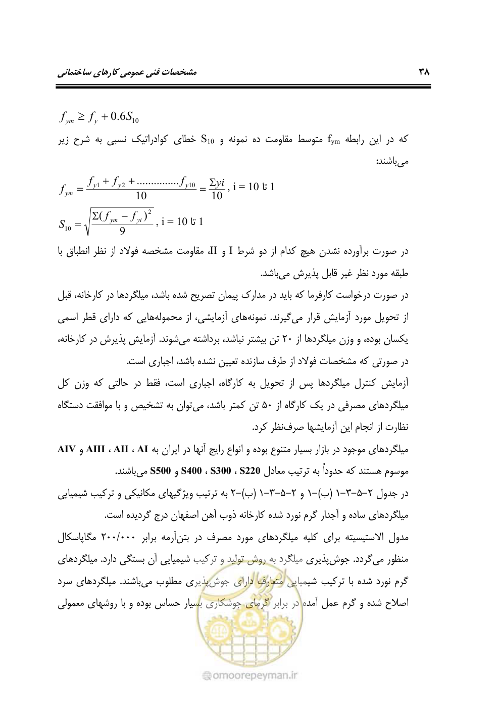 صفحه 44 از 808