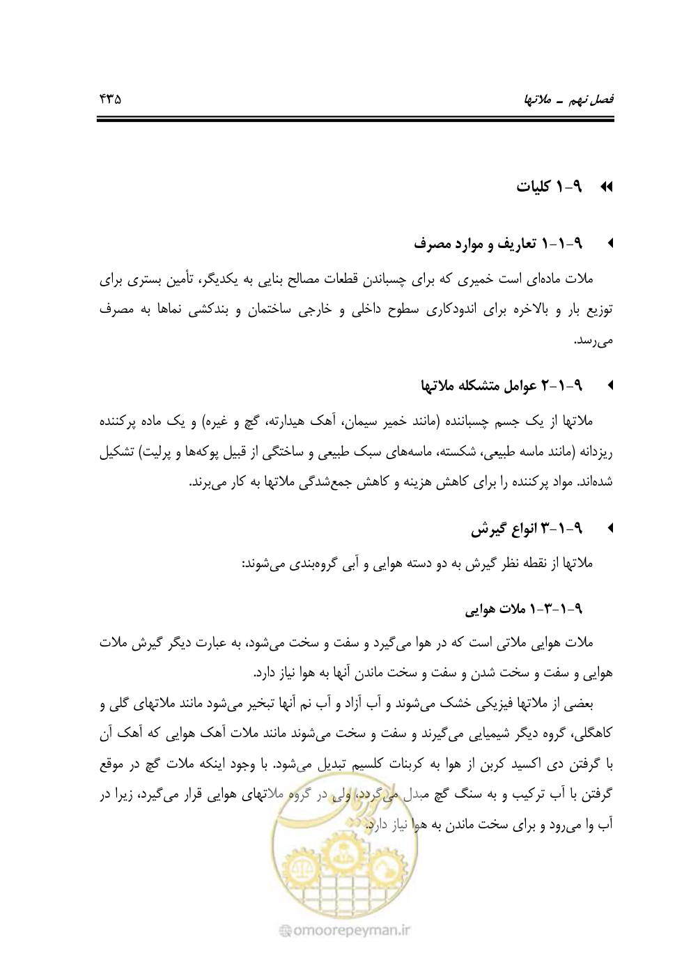صفحه 441 از 808