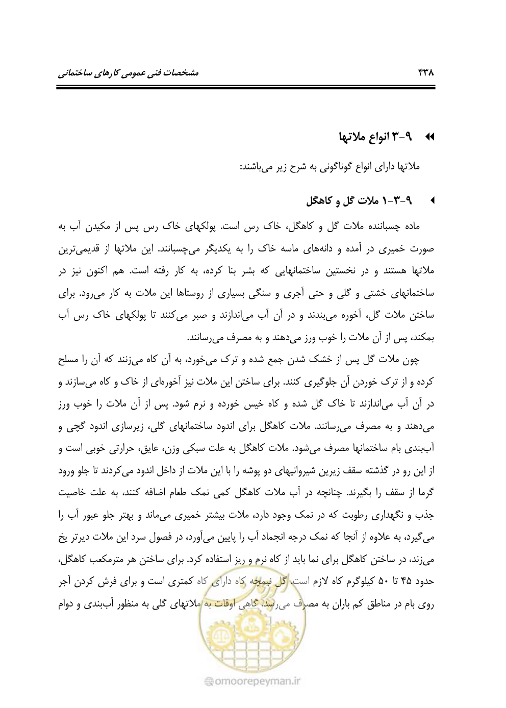صفحه 444 از 808