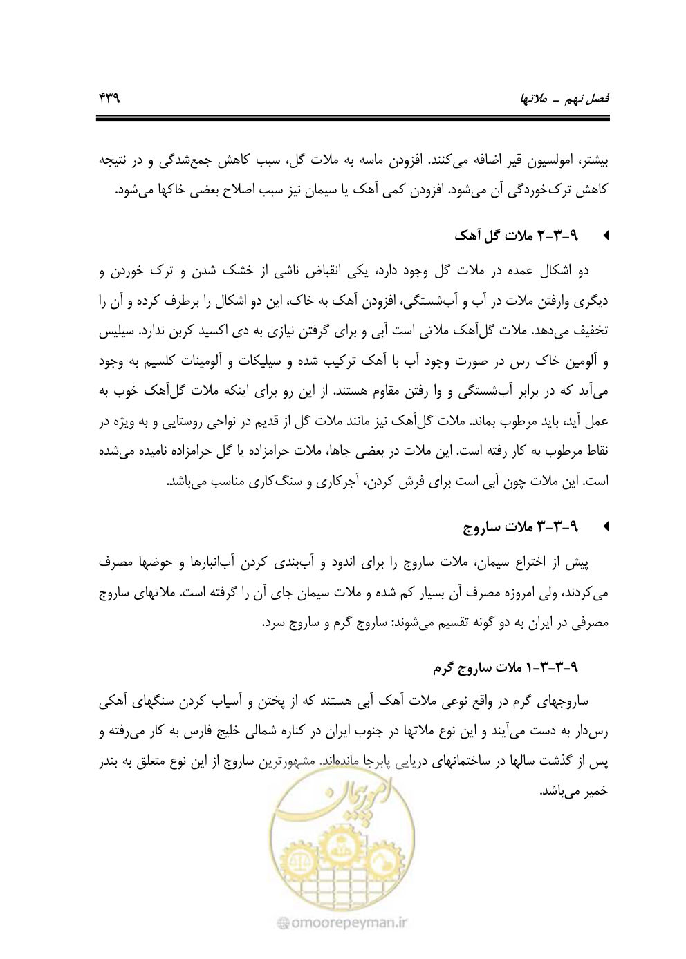 صفحه 445 از 808