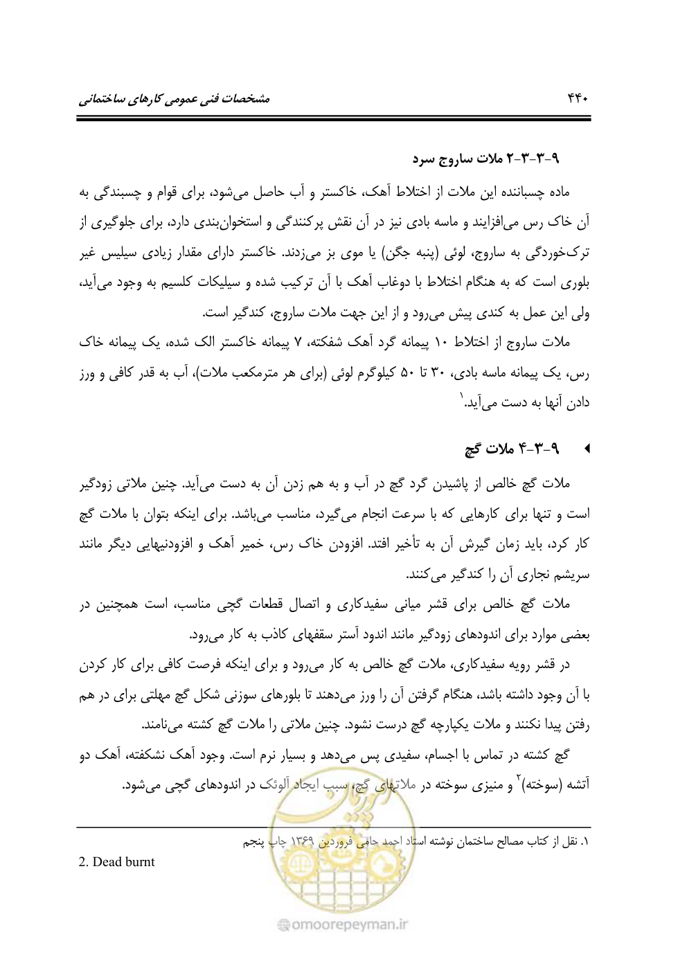 صفحه 446 از 808