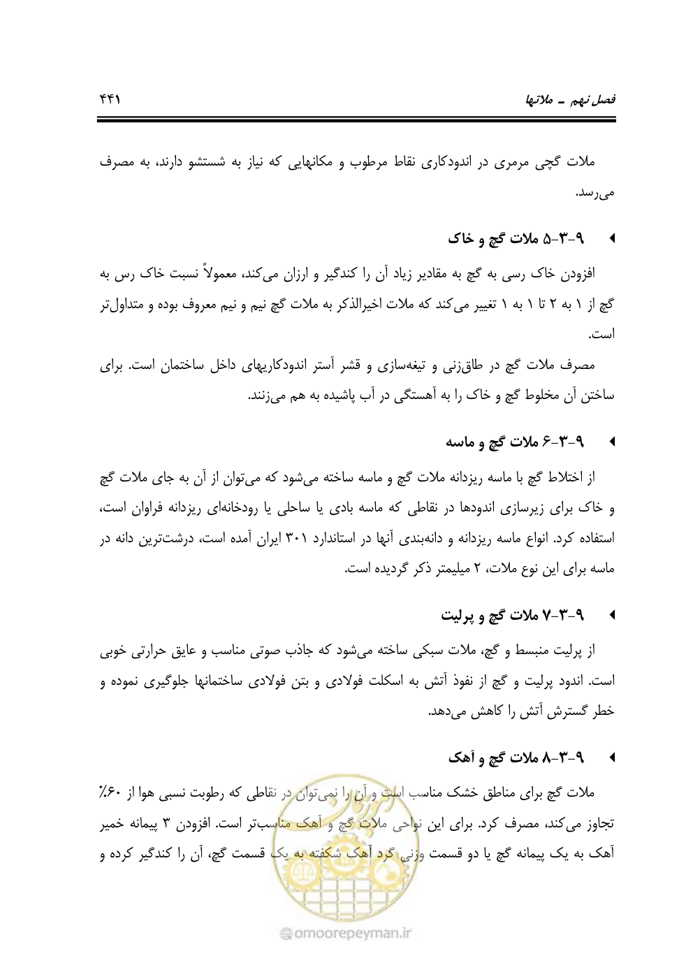 صفحه 447 از 808
